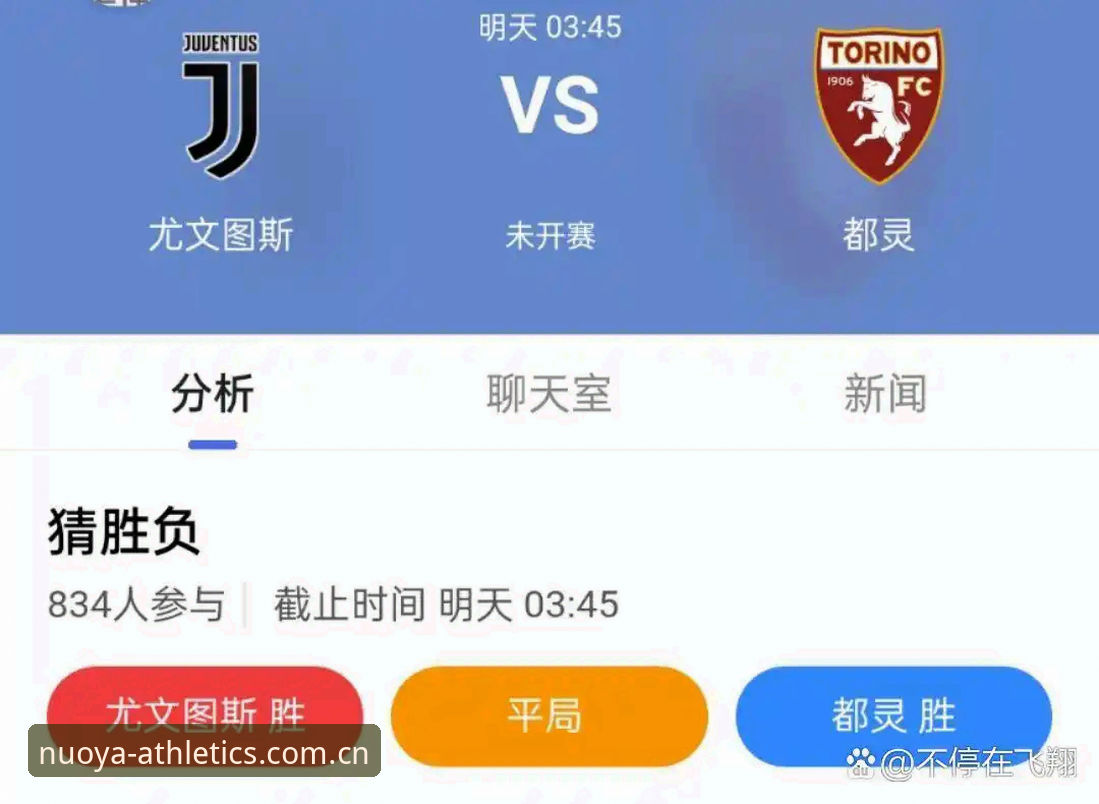 诺亚体育体育投注使用技巧 都灵德比倒计时:尤文图斯与都灵的火药味对决详解