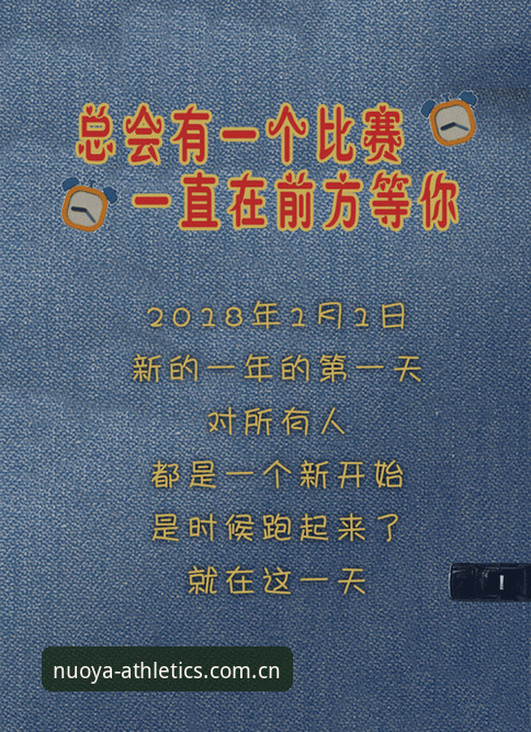U17世界杯抽签结果解读教程：如何在诺亚体育平台把握赛事动态
