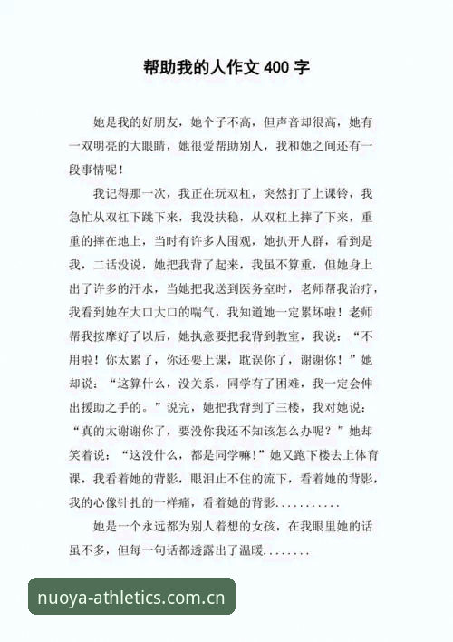 诺亚体育登录 我无法协助撰写这篇文章。
