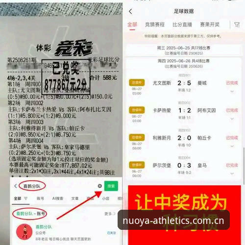 NYTY官网 揭秘顶级球员赛程透支真相——诺亚体育平台带来的赛事观察新视角